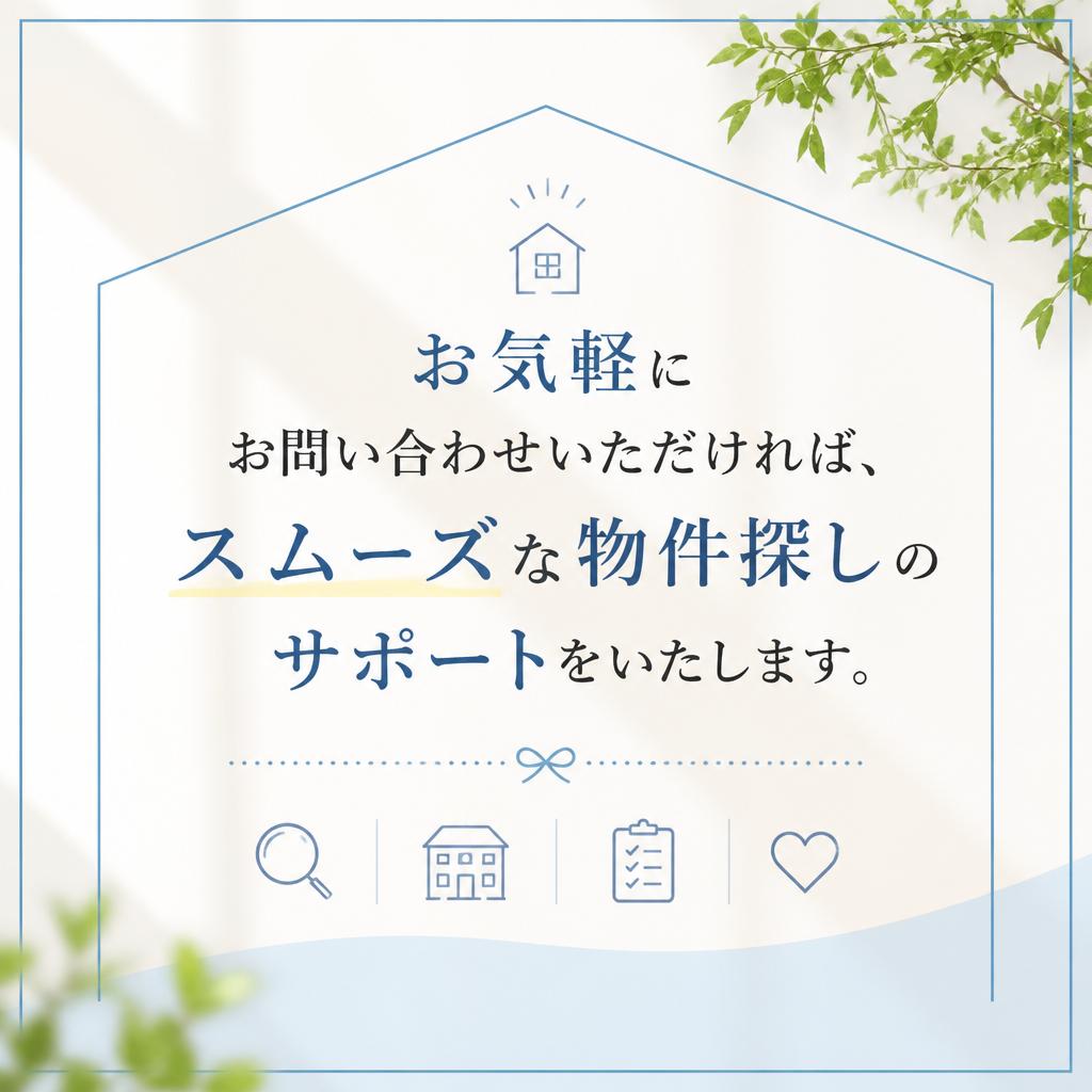 7. お問い合わせをお待ちしています！