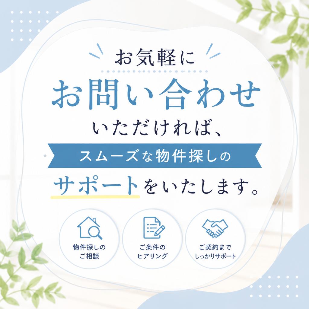7. お問い合わせをお待ちしています！
