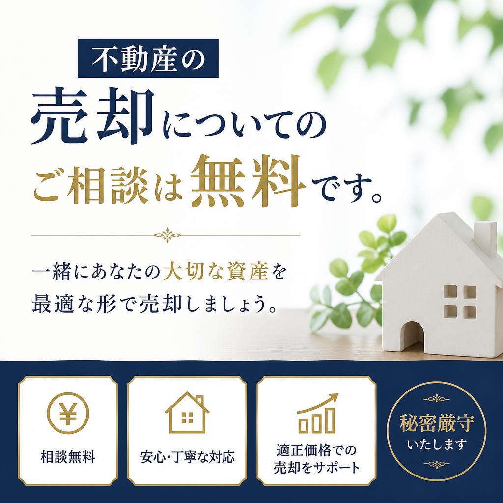 まずはお気軽にお問い合わせを！