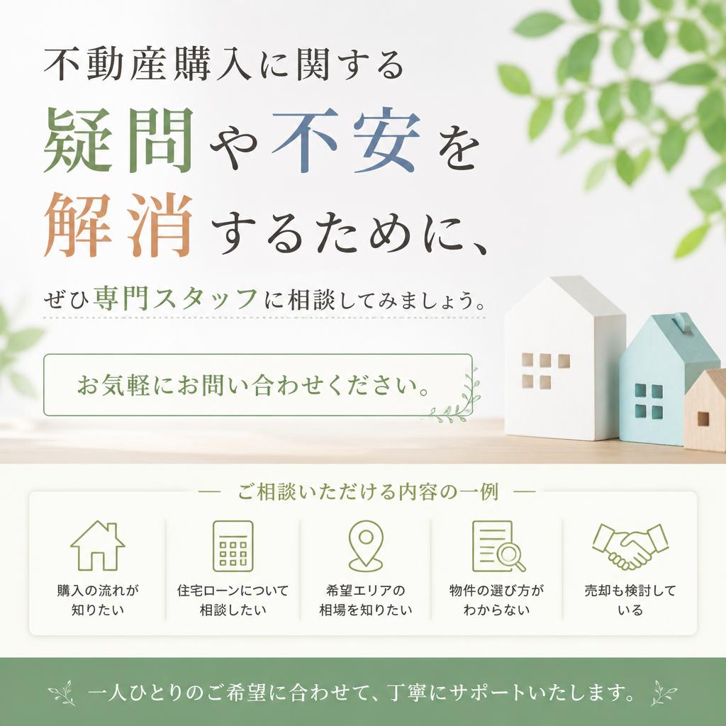 不安を解消しよう！専門家への相談