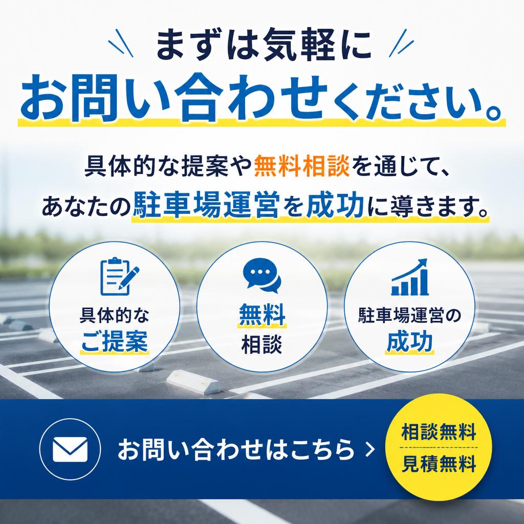 7. お問い合わせはお気軽に